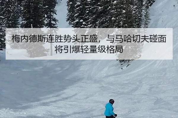 mei-nei-de-si-lian-sheng-shi-tou-zheng-sheng-yu-ma-ha-qie-fu-peng-mian-jiang-yin-bao-qing-liang-ji-ge-ju-2-445.jpg